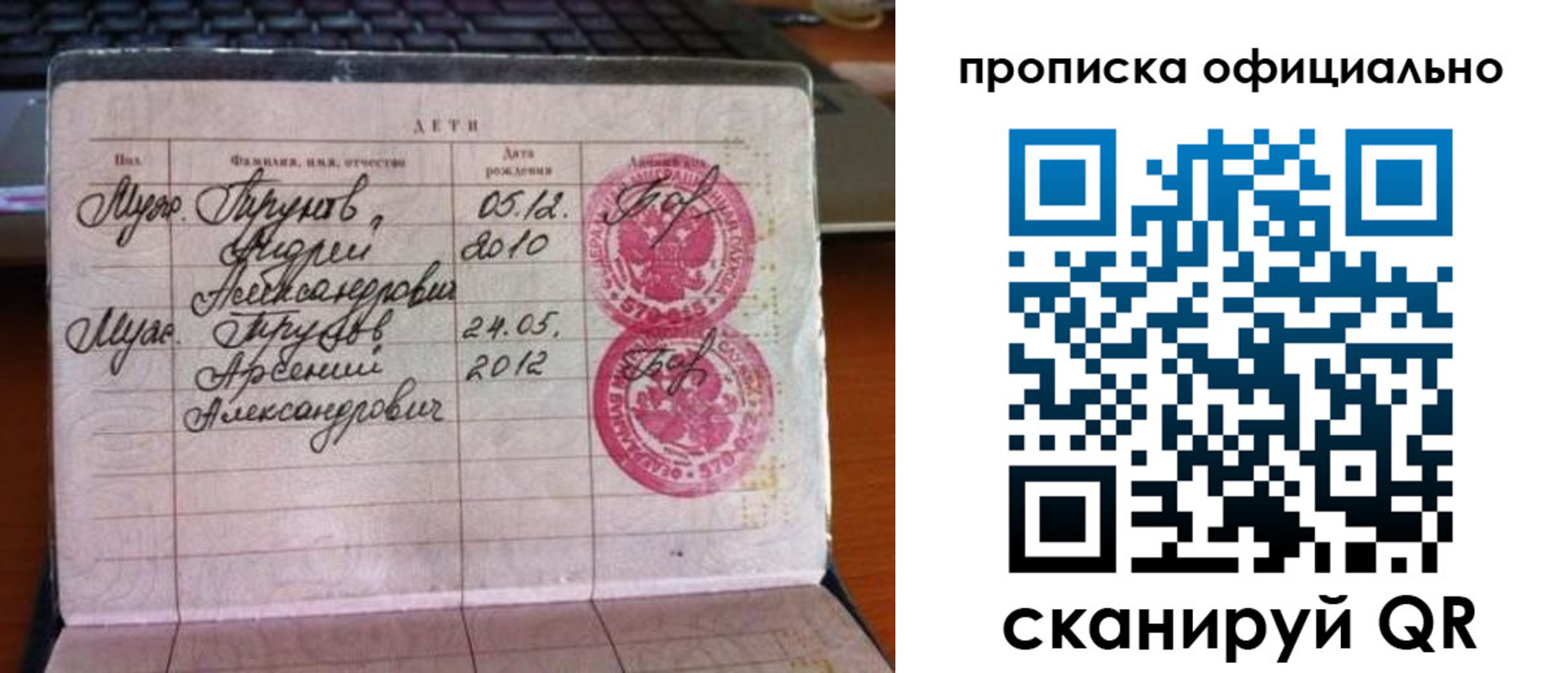 временная регистрация для школы в Сыктывкаре