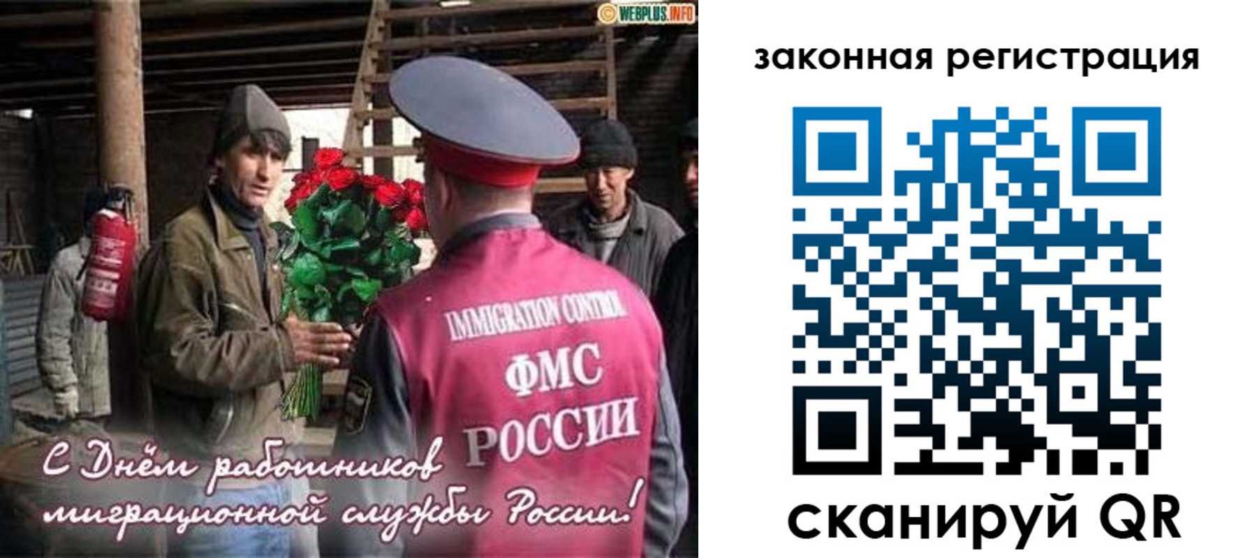 прописка иностранных граждан в Сыктывкаре