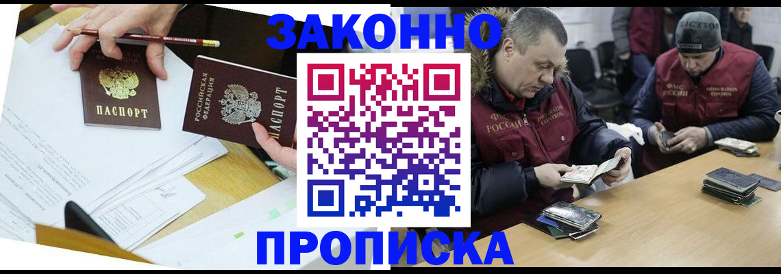 временная регистрация для школы в Сыктывкаре
