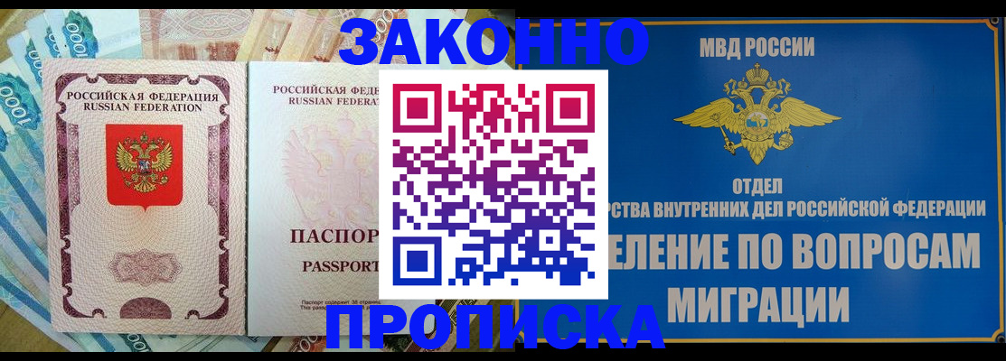 прописка для кредита в Сыктывкаре