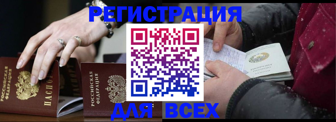 прописка поиск в Сыктывкаре