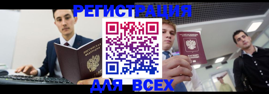 временная регистрация надежно в Сыктывкаре