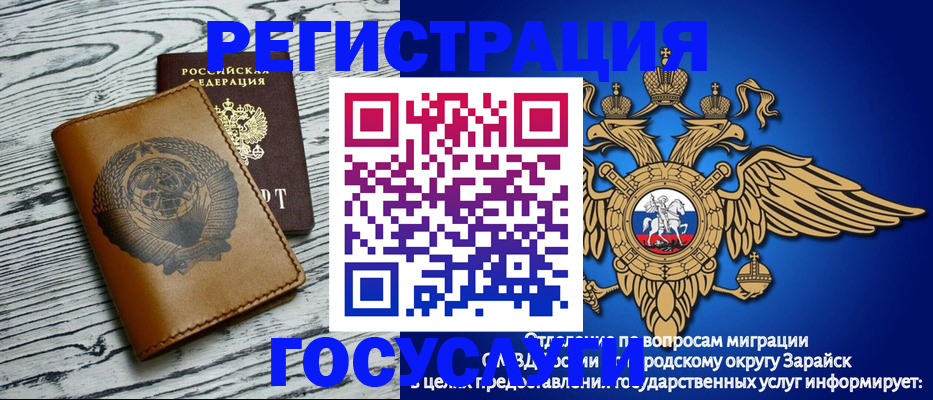 временная регистрация госуслуги в Сыктывкаре