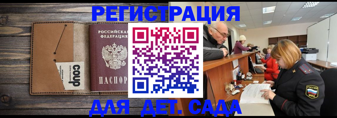 временная регистрация госуслуги в Сыктывкаре