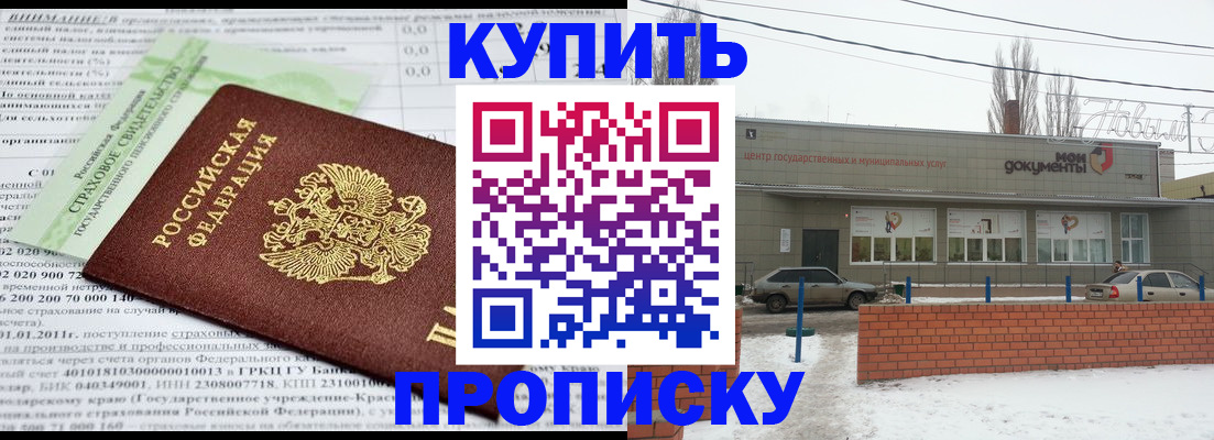 прописка для работы в Сыктывкаре